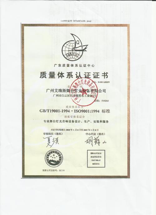 廣州艾瑞斯舞臺(tái)燈光設(shè)備廠 以專業(yè)光影技術(shù)點(diǎn)亮每一場(chǎng)舞臺(tái)盛宴